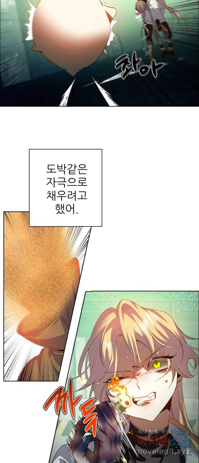 제로게임 [376] 무모함이 32