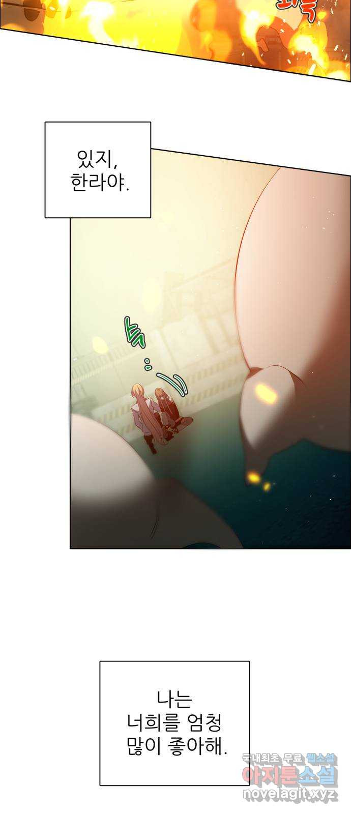 제로게임 [376] 무모함이 35