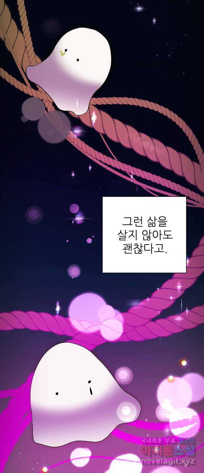 제로게임 [376] 무모함이 38