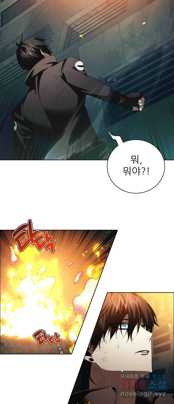 제로게임 [376] 무모함이 43