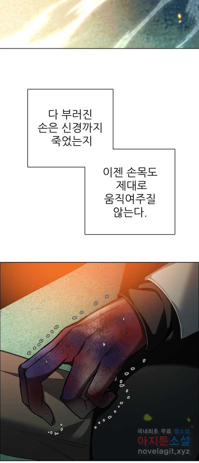 제로게임 [376] 무모함이 47