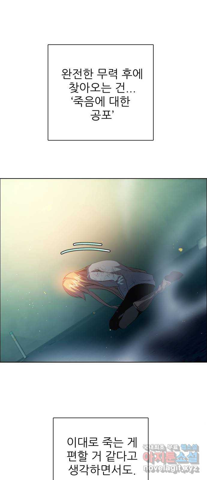 제로게임 [376] 무모함이 48