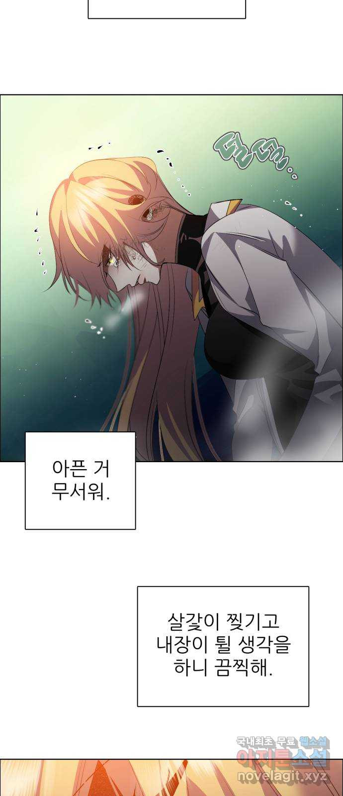 제로게임 [376] 무모함이 49