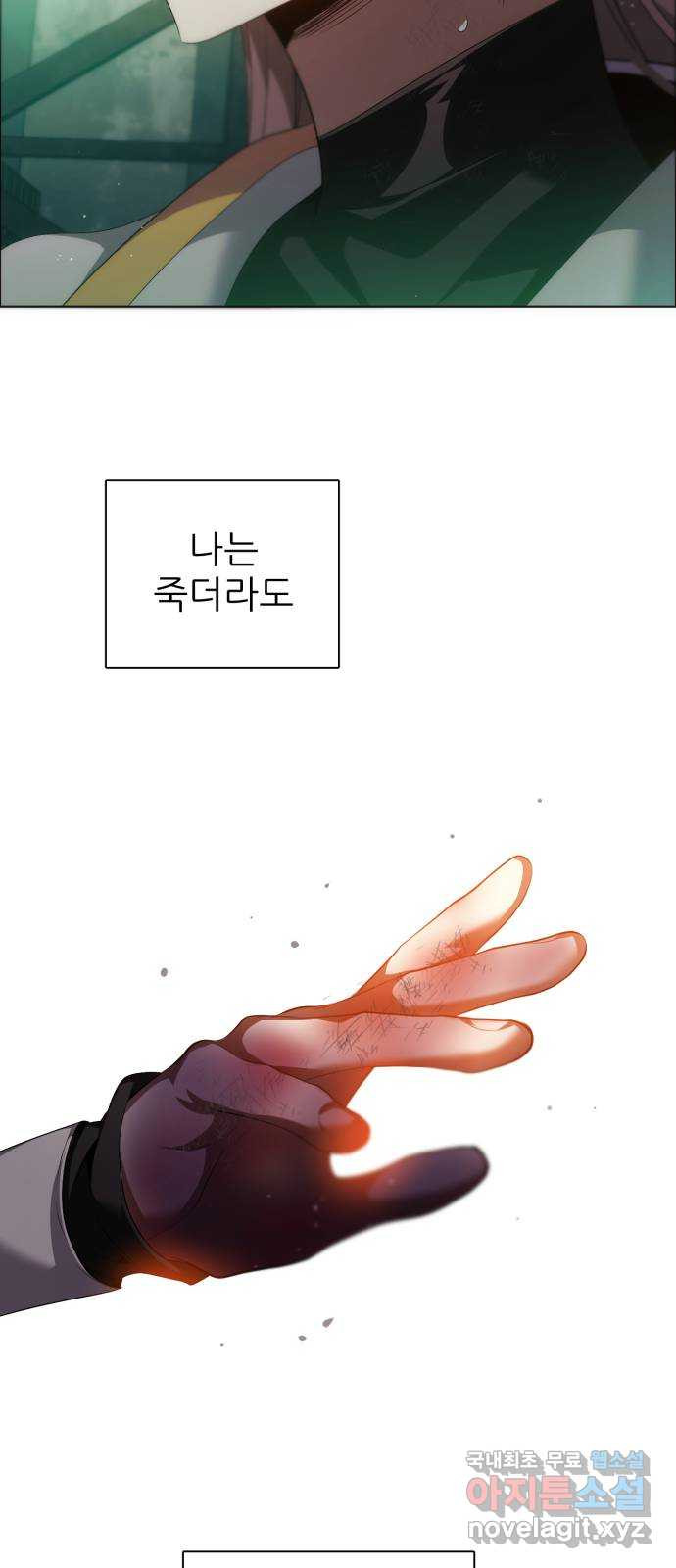 제로게임 [376] 무모함이 53