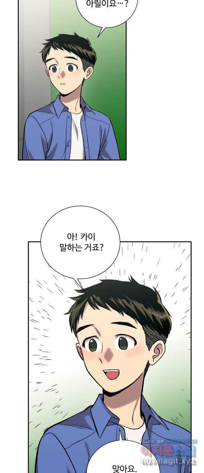 윗집 그 남자 40화 4