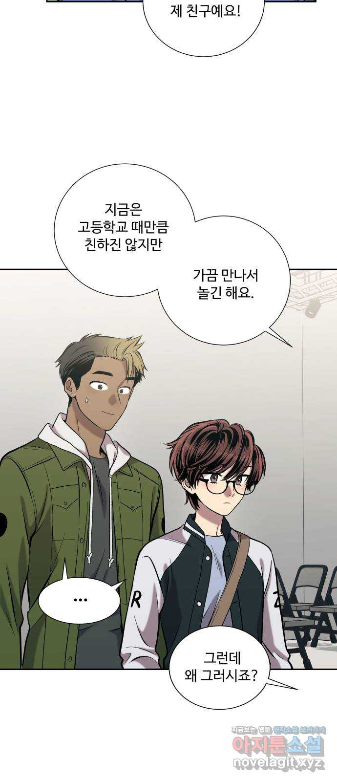윗집 그 남자 40화 5