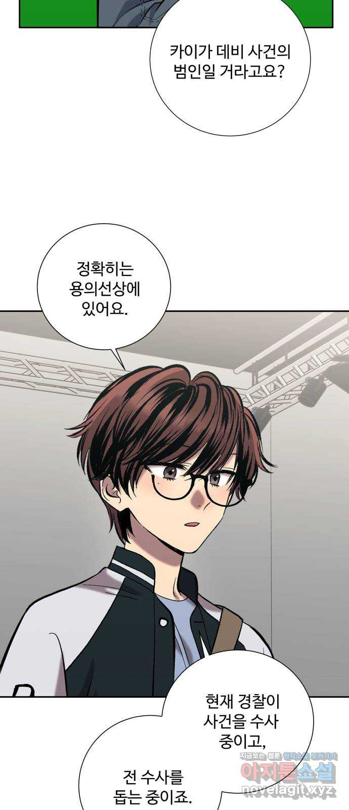 윗집 그 남자 40화 8