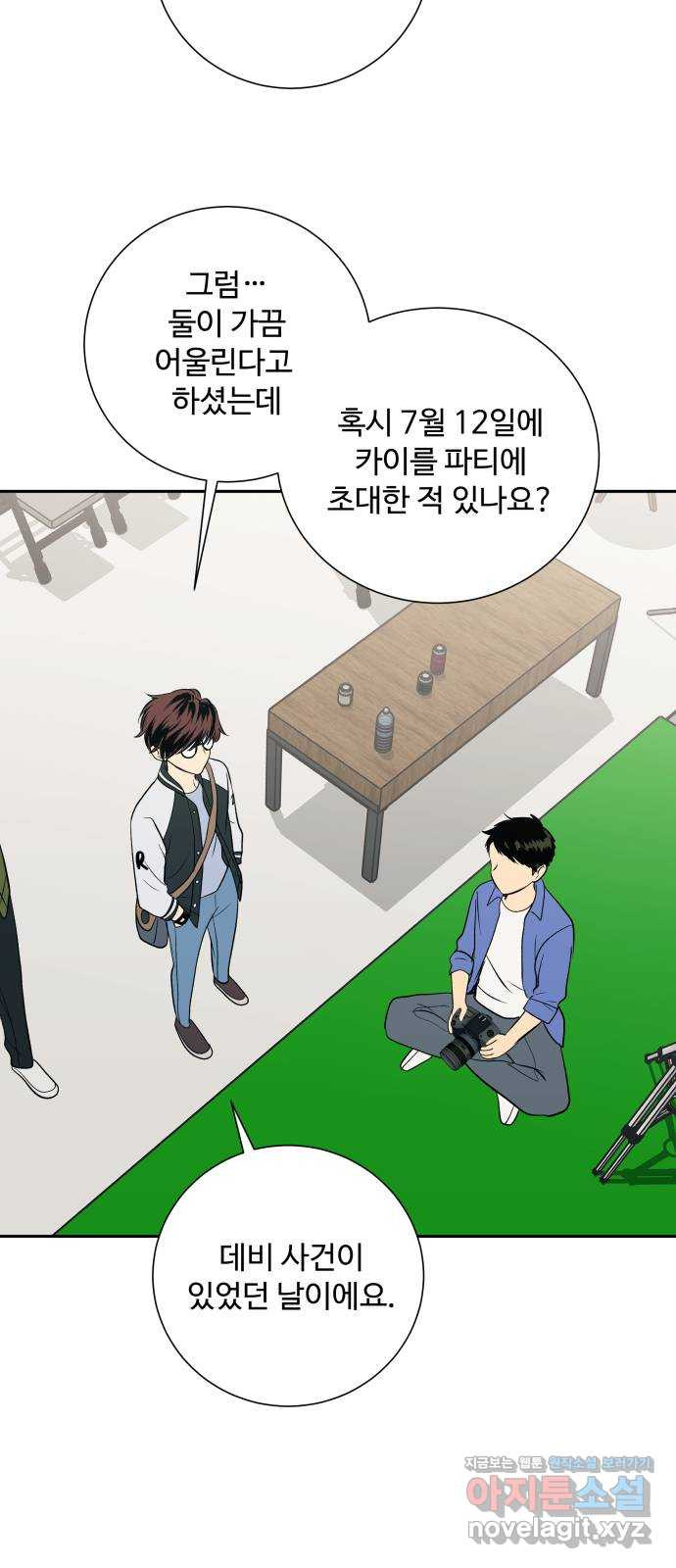 윗집 그 남자 40화 9