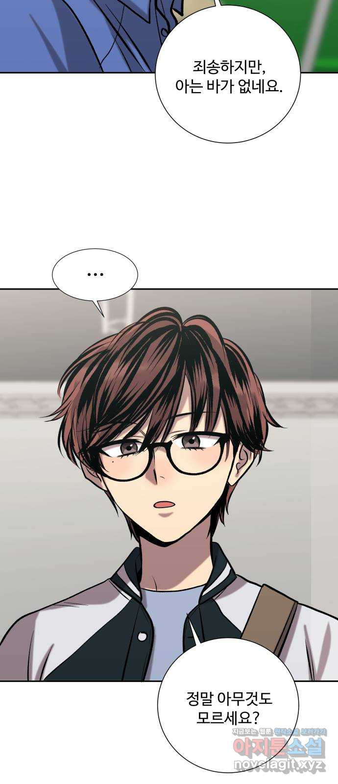 윗집 그 남자 40화 12