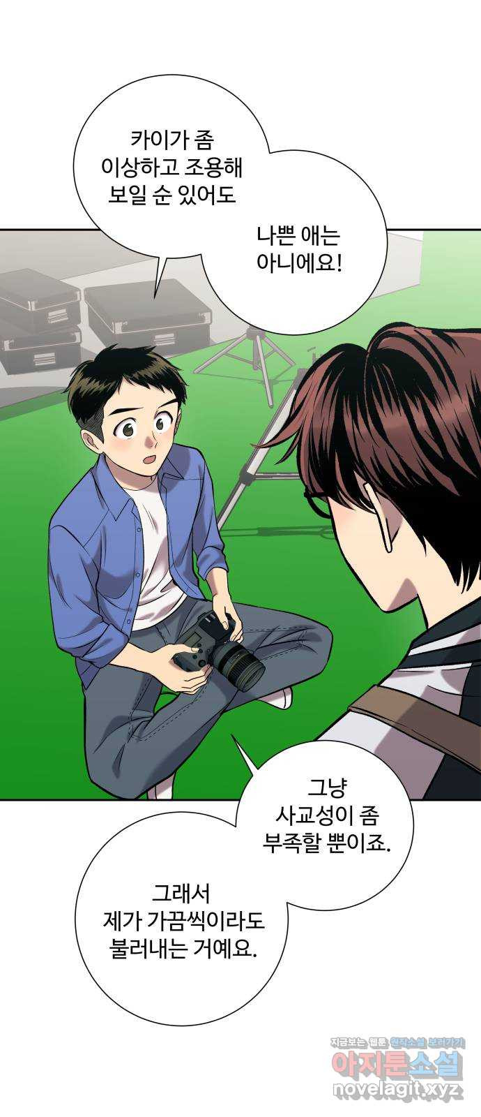 윗집 그 남자 40화 13