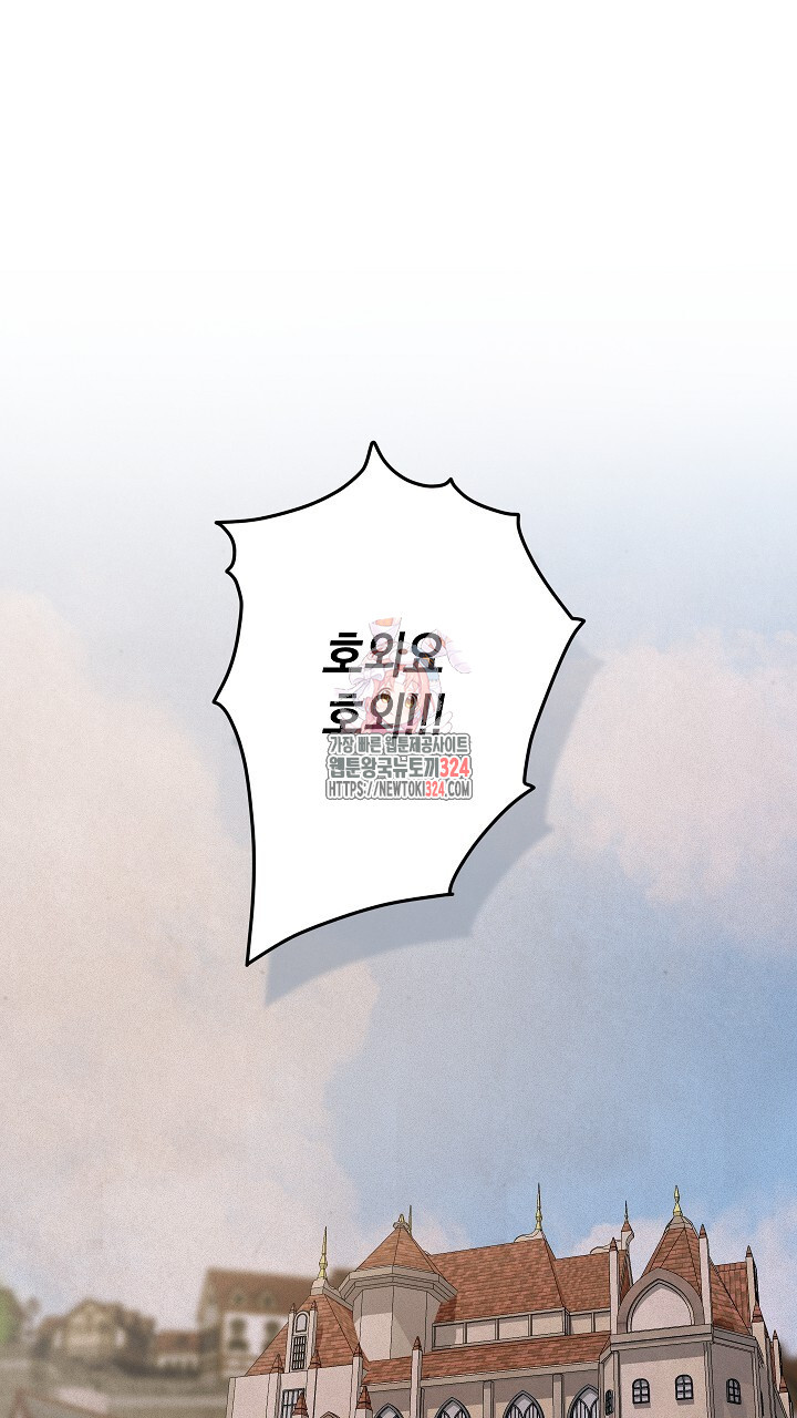 스티그마 이펙트 99화 1