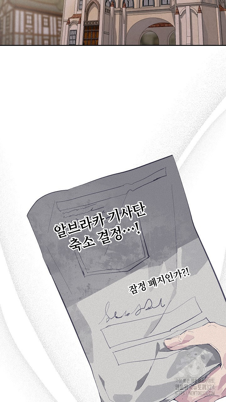스티그마 이펙트 99화 2