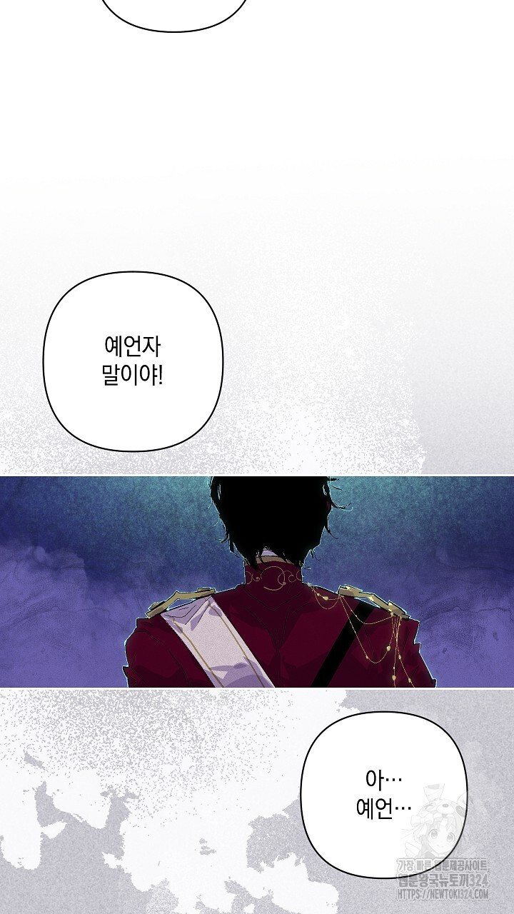 스티그마 이펙트 99화 5