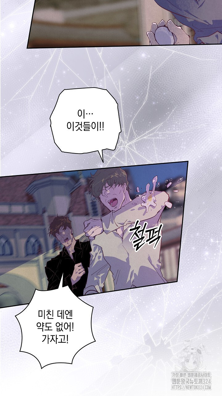 스티그마 이펙트 99화 11