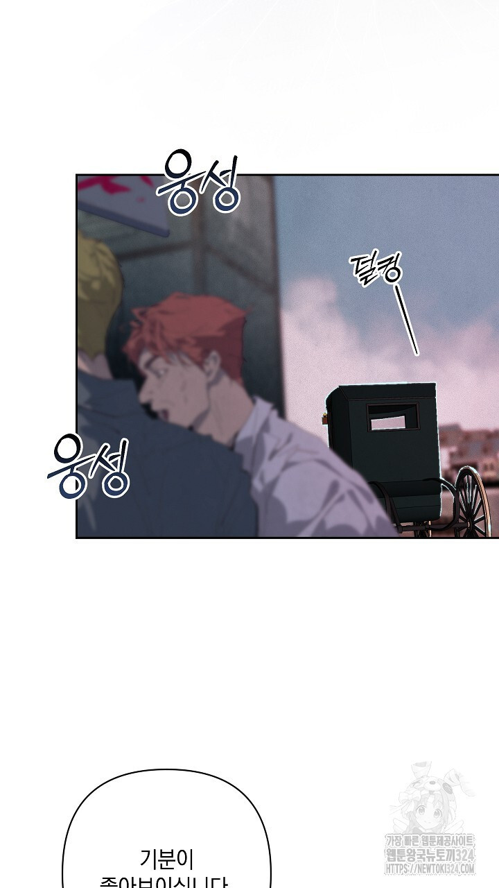 스티그마 이펙트 99화 12