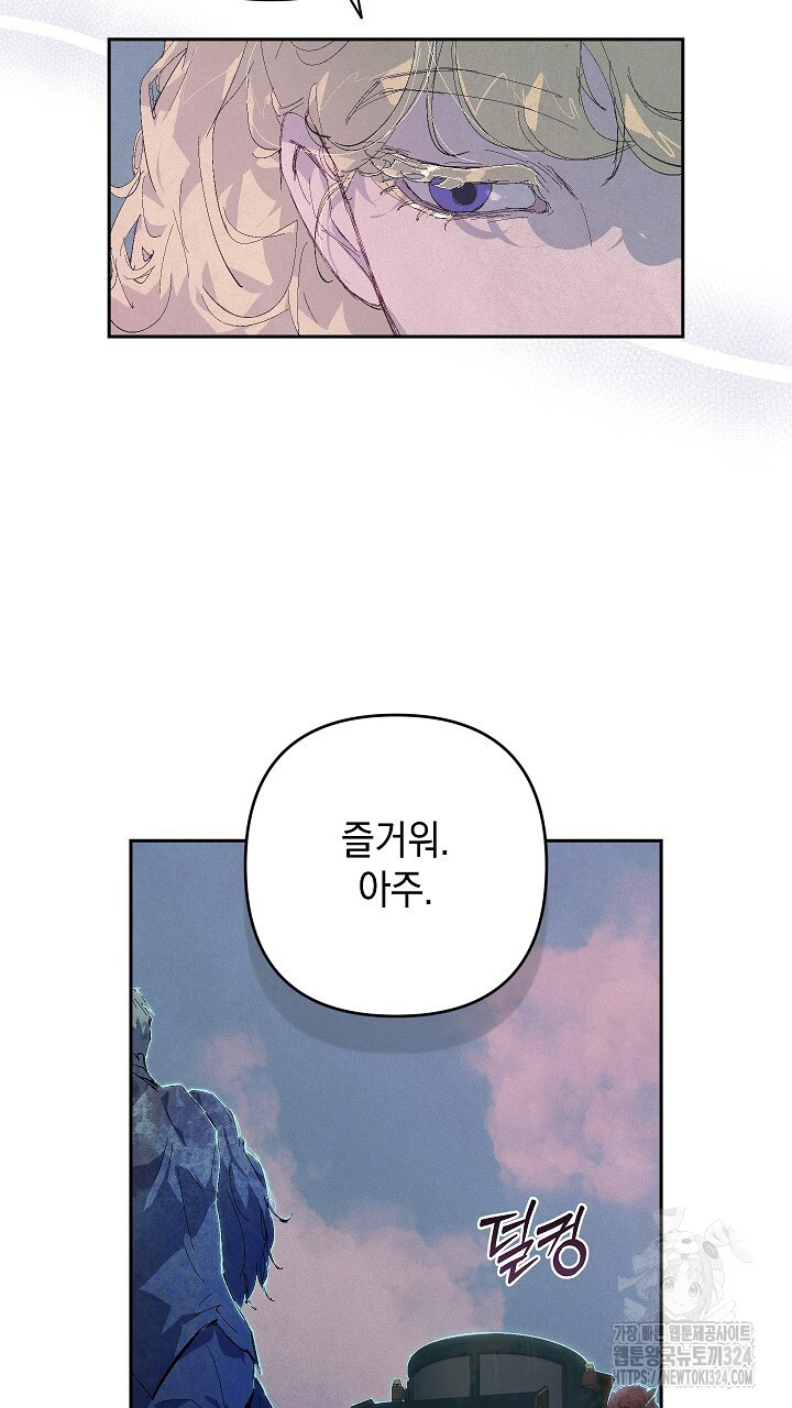 스티그마 이펙트 99화 14