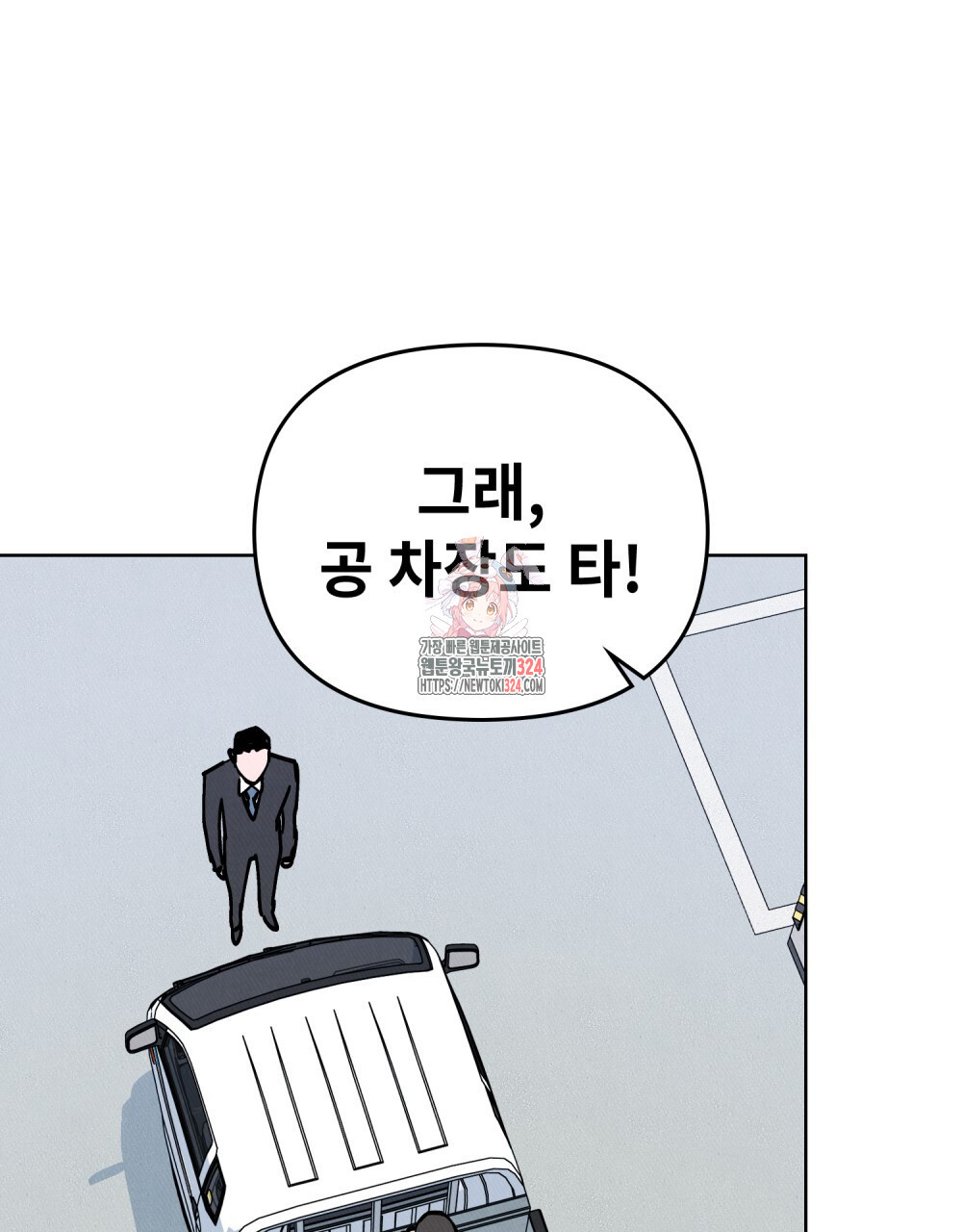키스 대신 7초 15화 1
