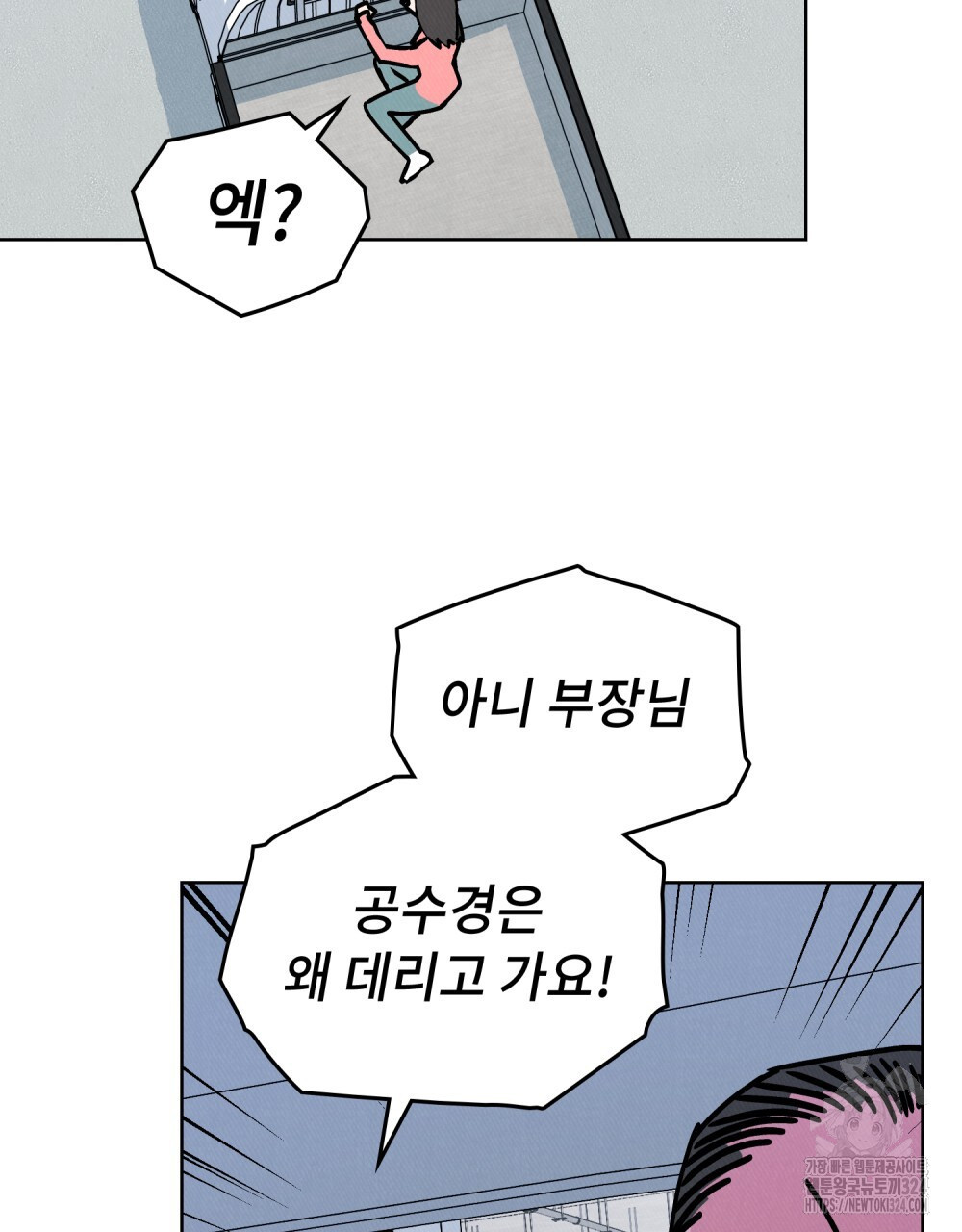 키스 대신 7초 15화 2