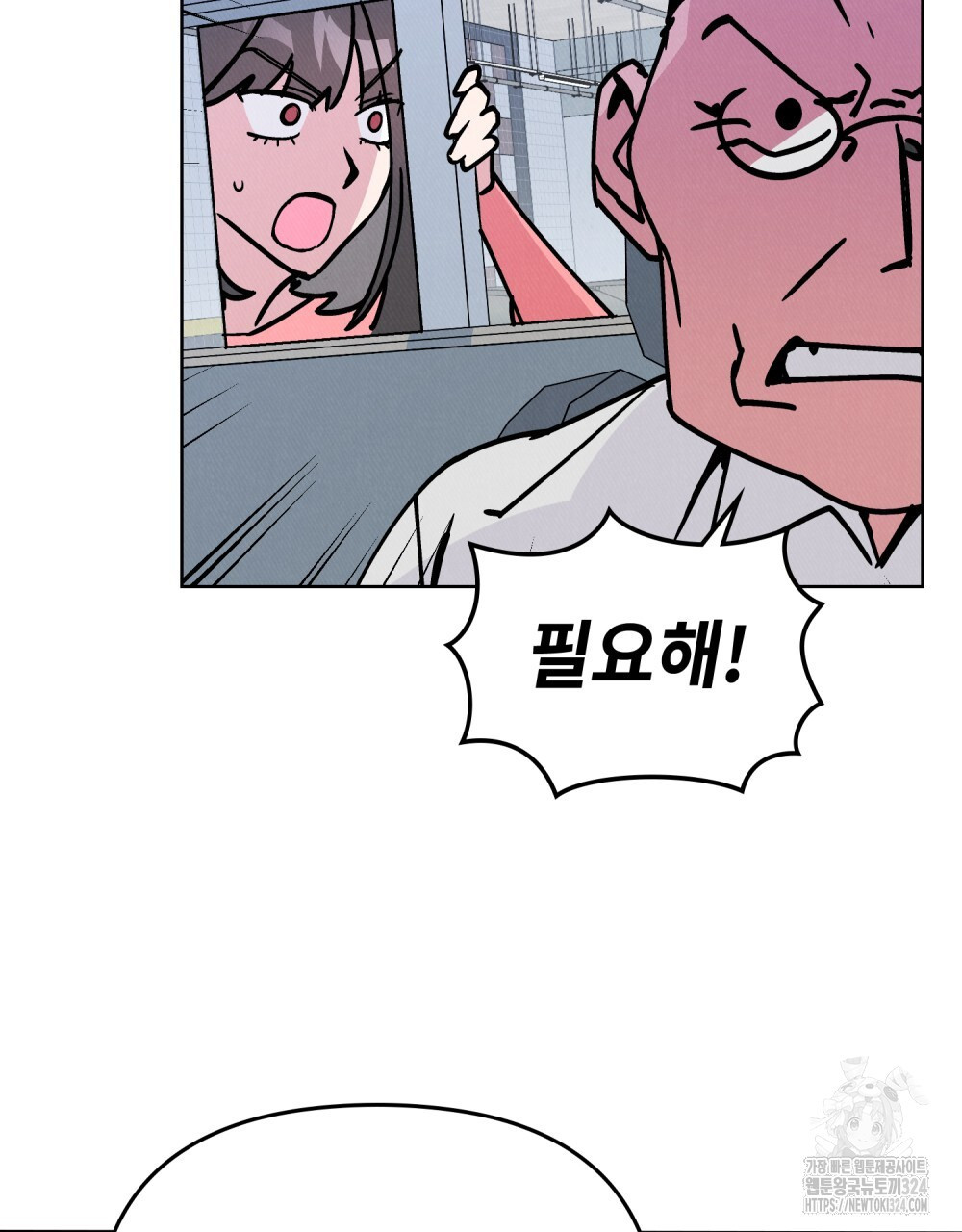 키스 대신 7초 15화 3