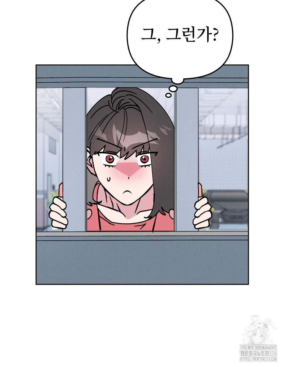 키스 대신 7초 15화 8