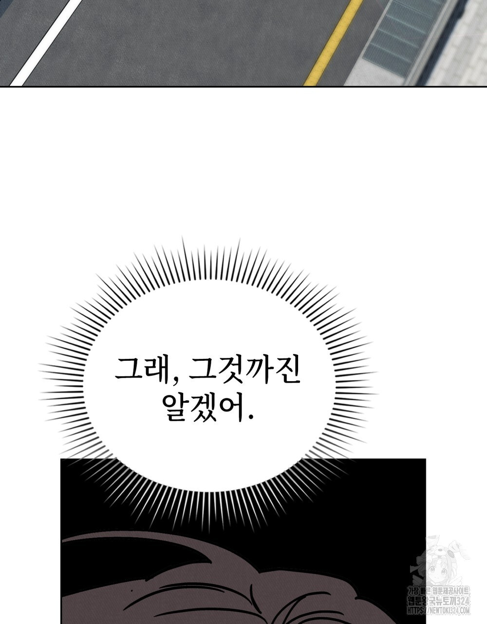 키스 대신 7초 15화 12