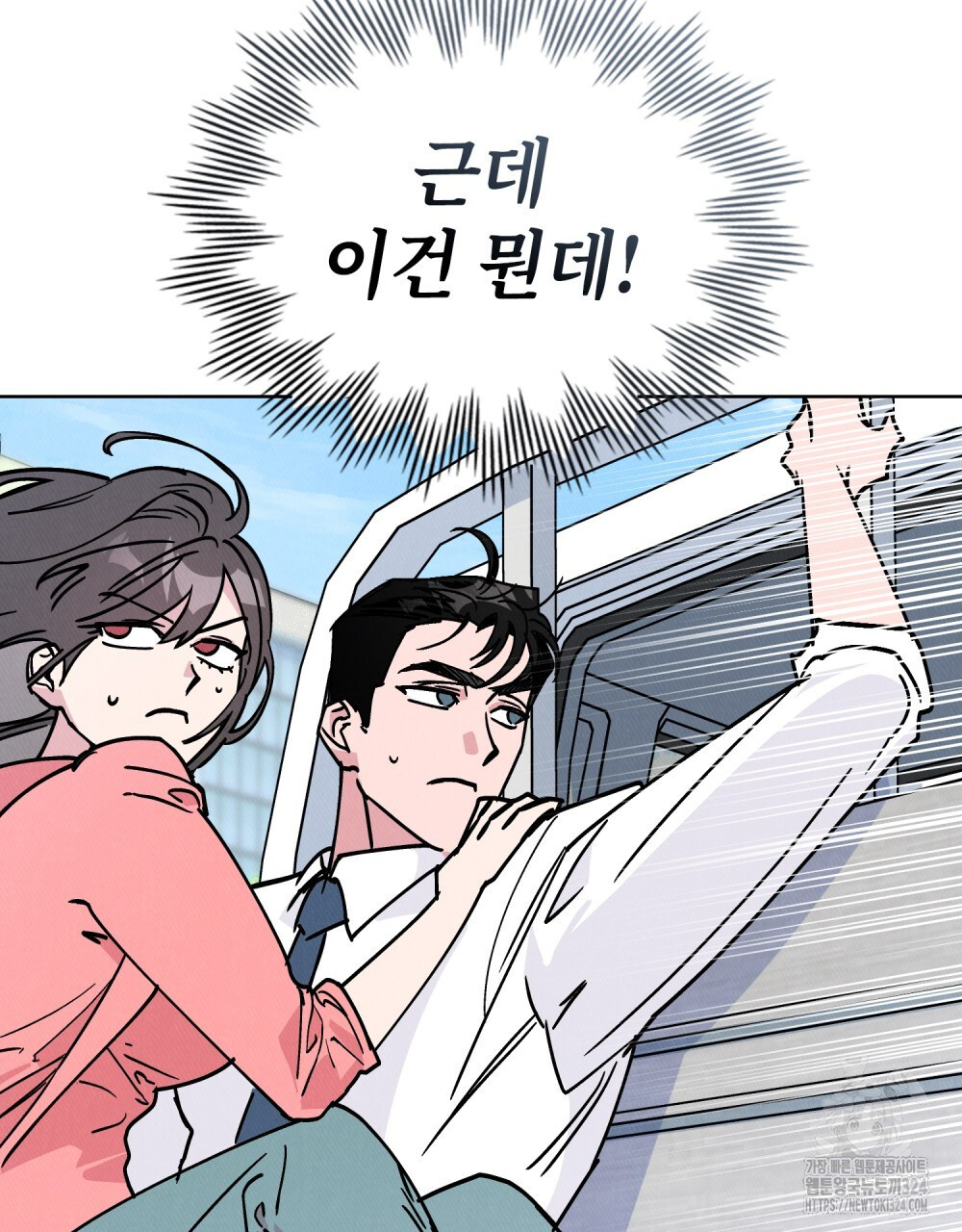 키스 대신 7초 15화 14