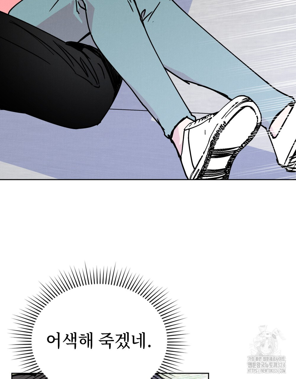 키스 대신 7초 15화 15