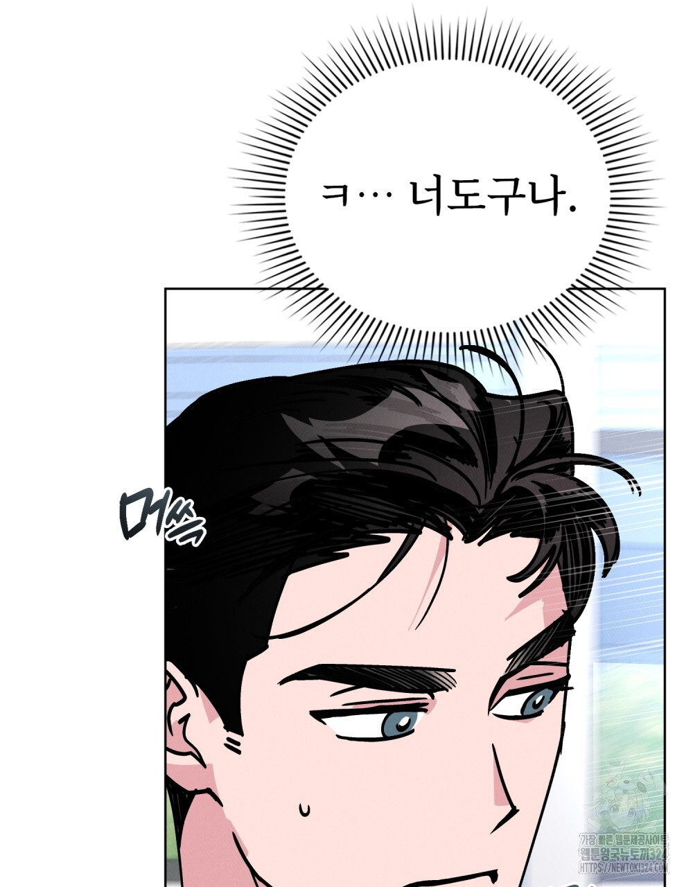 키스 대신 7초 15화 17