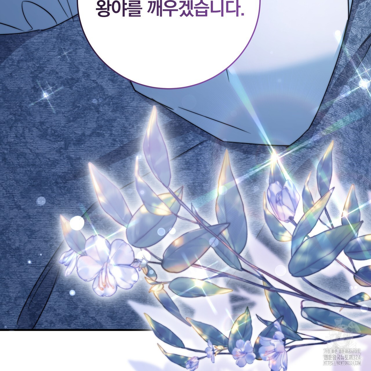 화화몽(火花夢) 47화 10