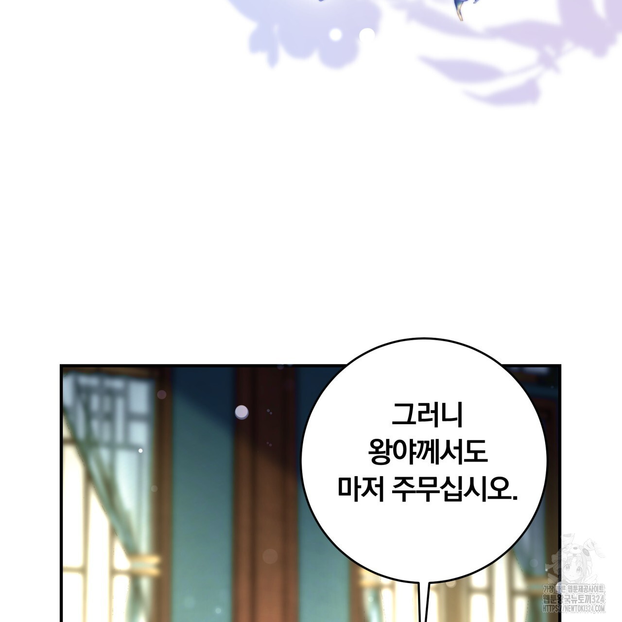 화화몽(火花夢) 47화 11