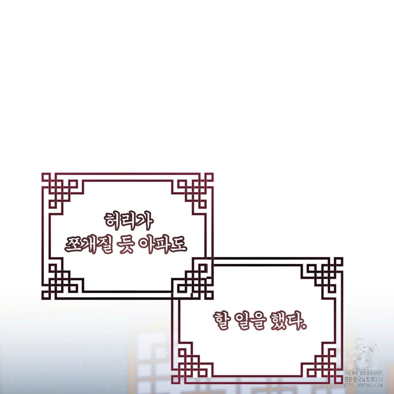 화화몽(火花夢) 47화 18