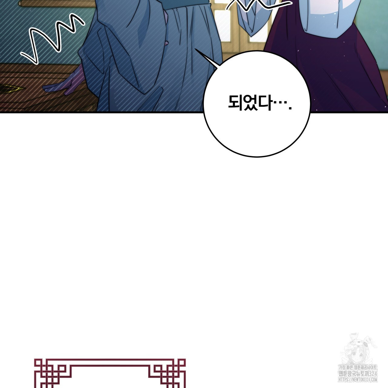 화화몽(火花夢) 47화 20
