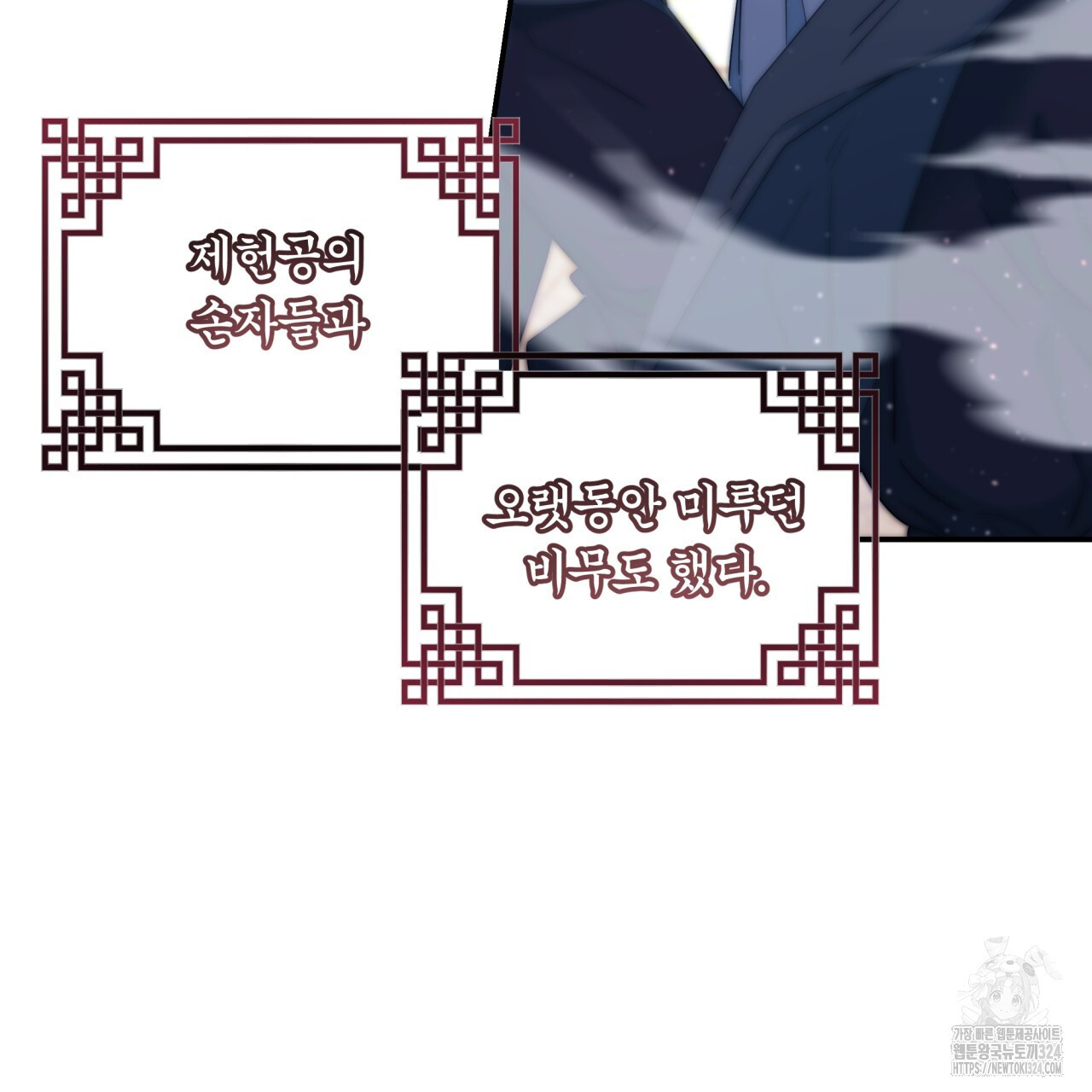 화화몽(火花夢) 47화 23