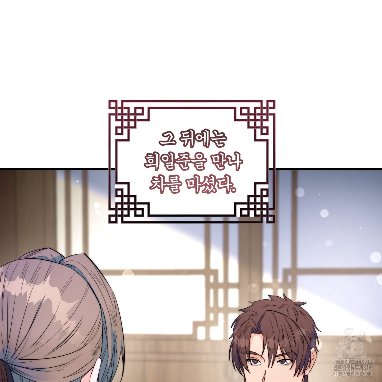 화화몽(火花夢) 47화 24