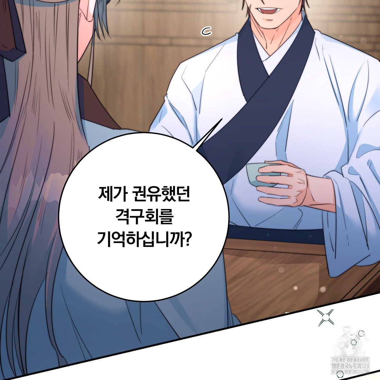 화화몽(火花夢) 47화 25