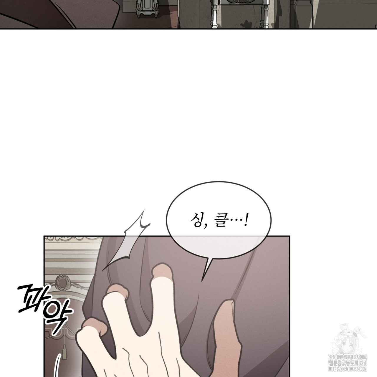 나이트 오브 런던 46화 3