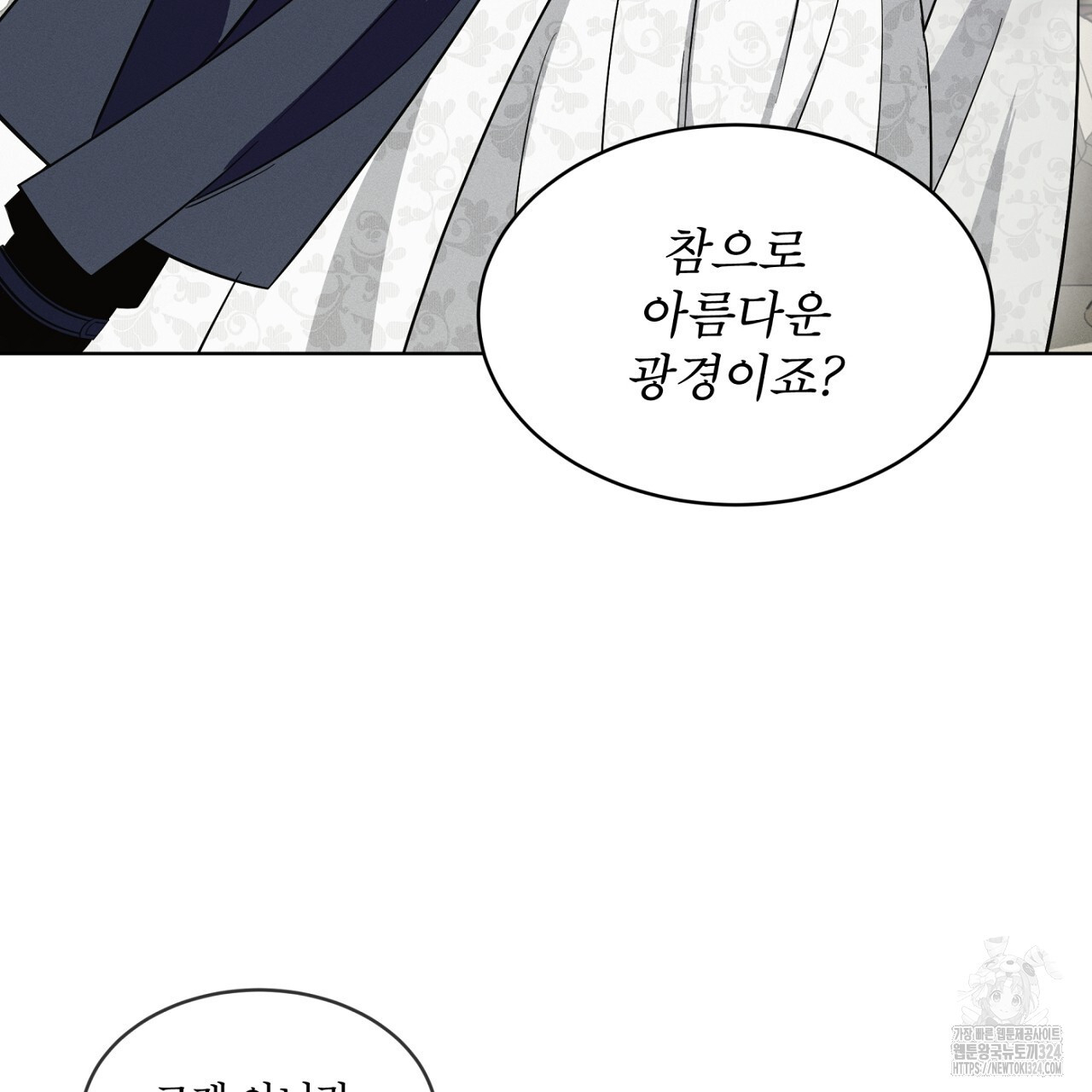 나이트 오브 런던 46화 9