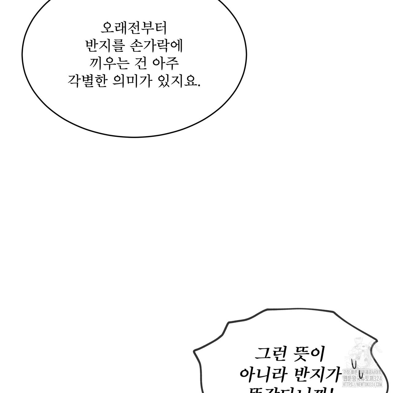 나이트 오브 런던 46화 15