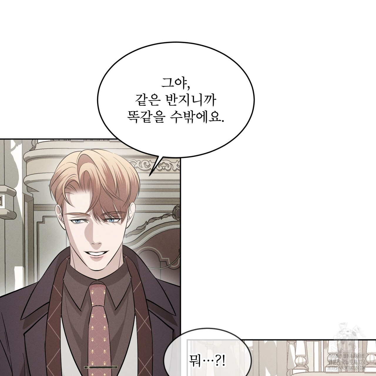 나이트 오브 런던 46화 19