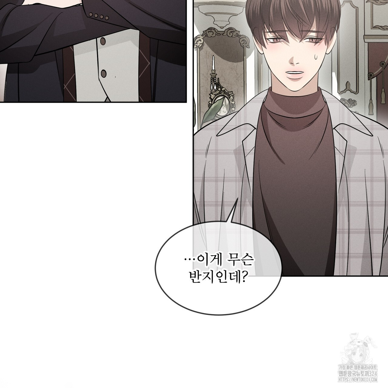 나이트 오브 런던 46화 21