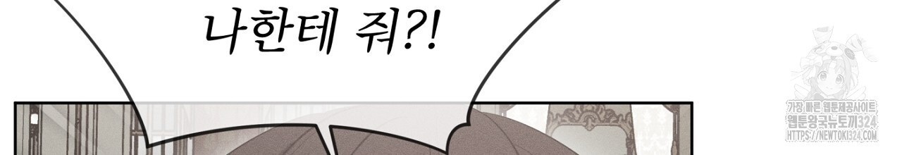 나이트 오브 런던 46화 28