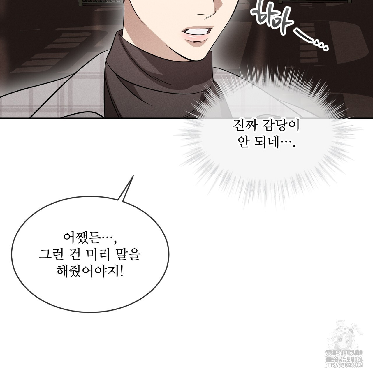 나이트 오브 런던 46화 35