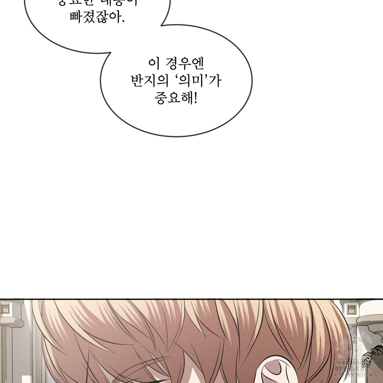 나이트 오브 런던 46화 39