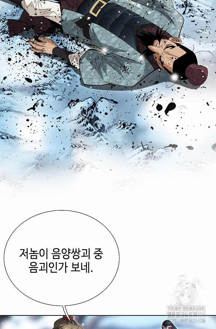 쌍호전 93화 5