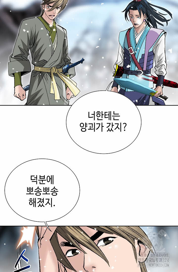 쌍호전 93화 6