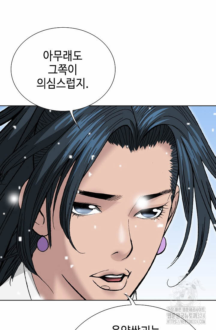 쌍호전 93화 8