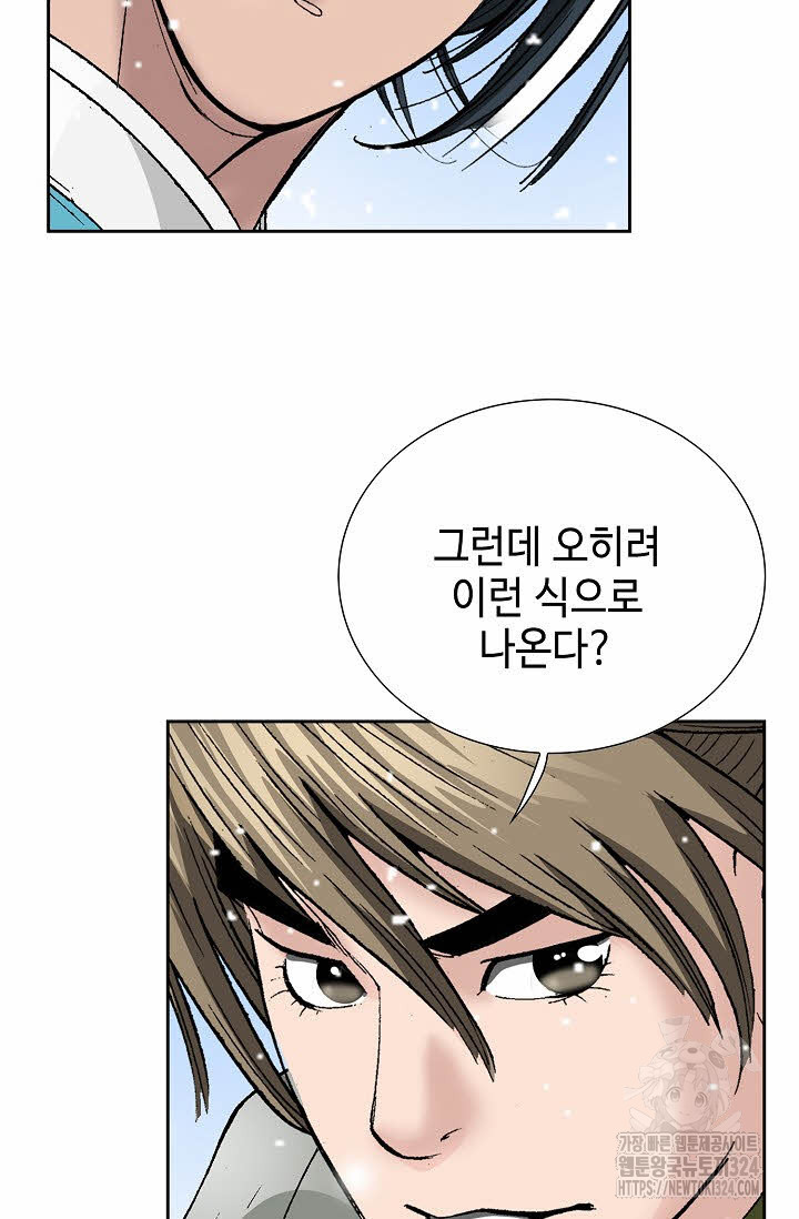 쌍호전 93화 13