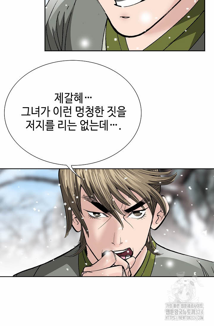 쌍호전 93화 14