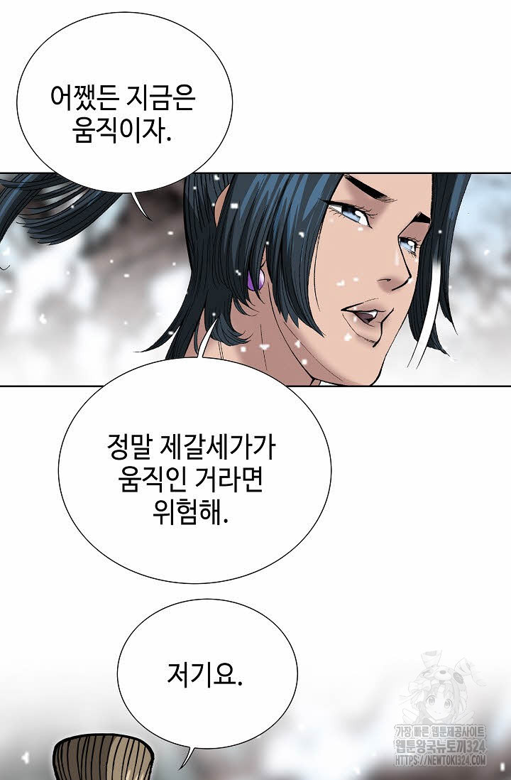 쌍호전 93화 15