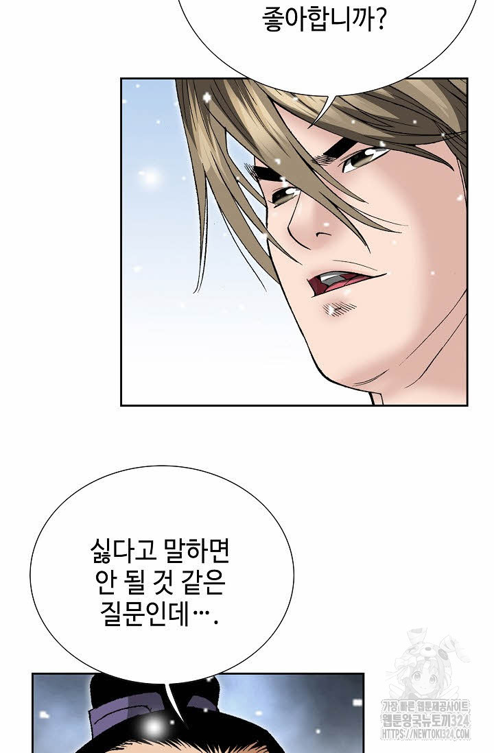 쌍호전 93화 18